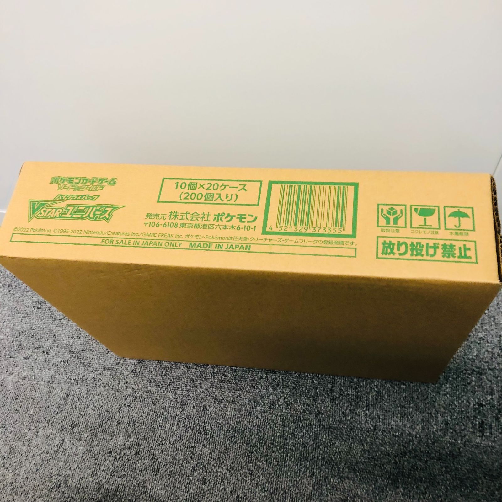 Vstarユニバース 1カートン