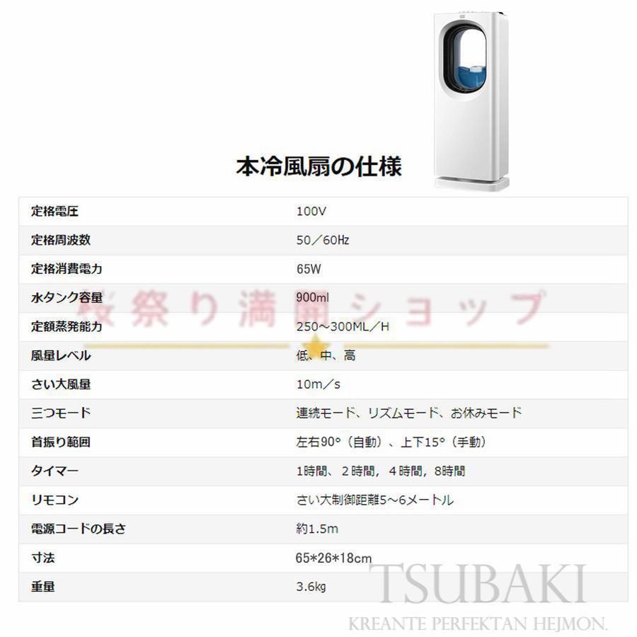 冷風機 小型