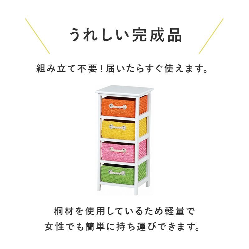 収納ボックス 幅32×奥行29×高さ71 (引き出し4杯)【完成品】子供部屋