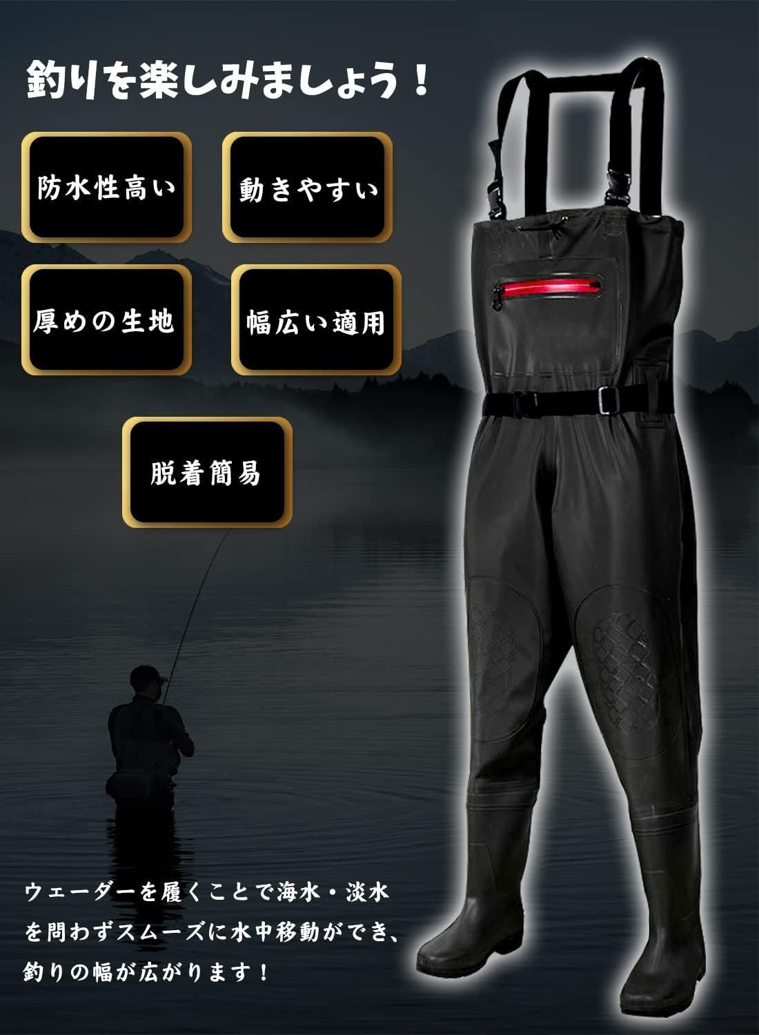 胴付き長靴