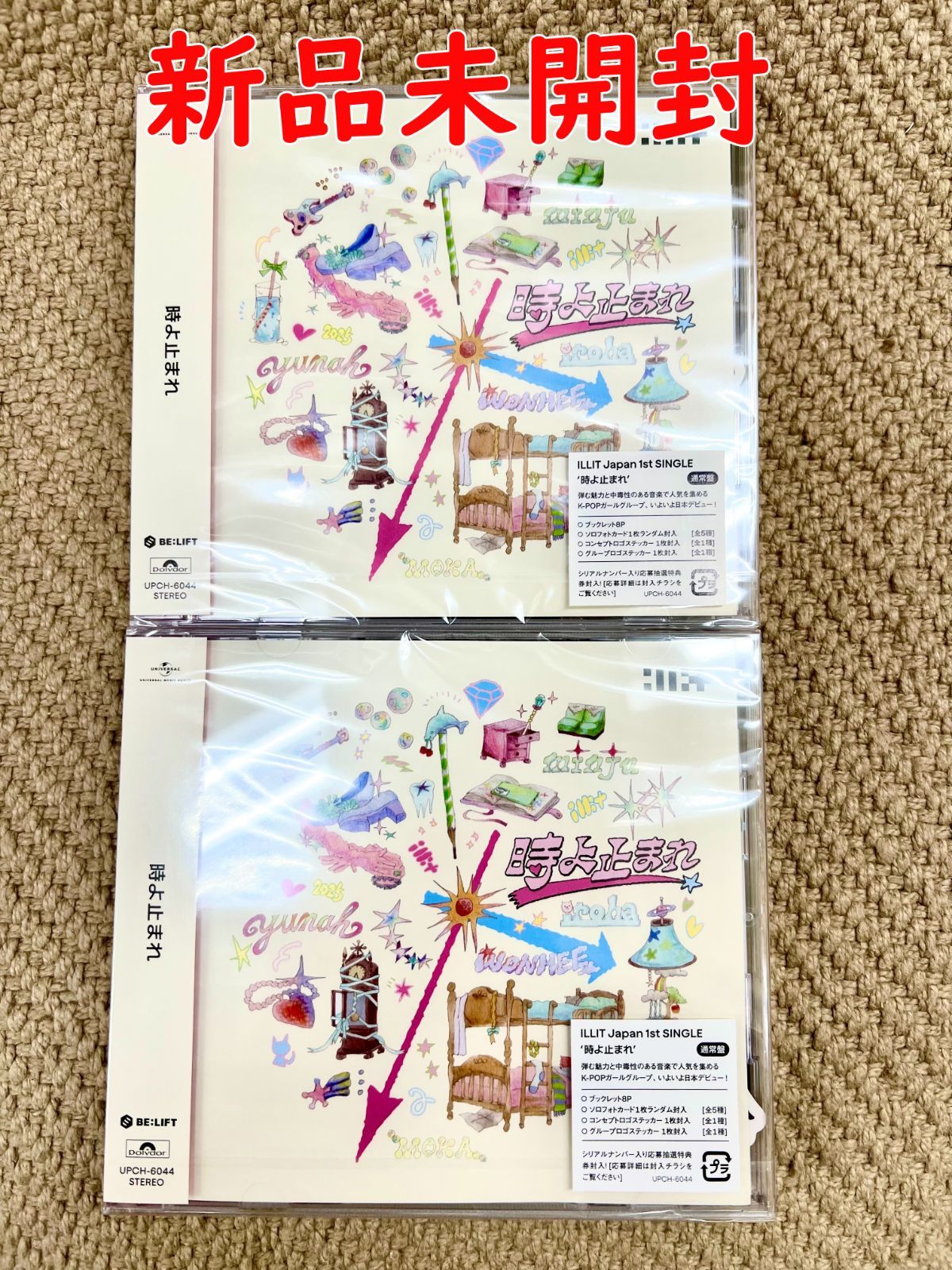 時よ止まれ (通常盤) 2ま枚SET】ILLIT 正規品 CD 新品未開封
