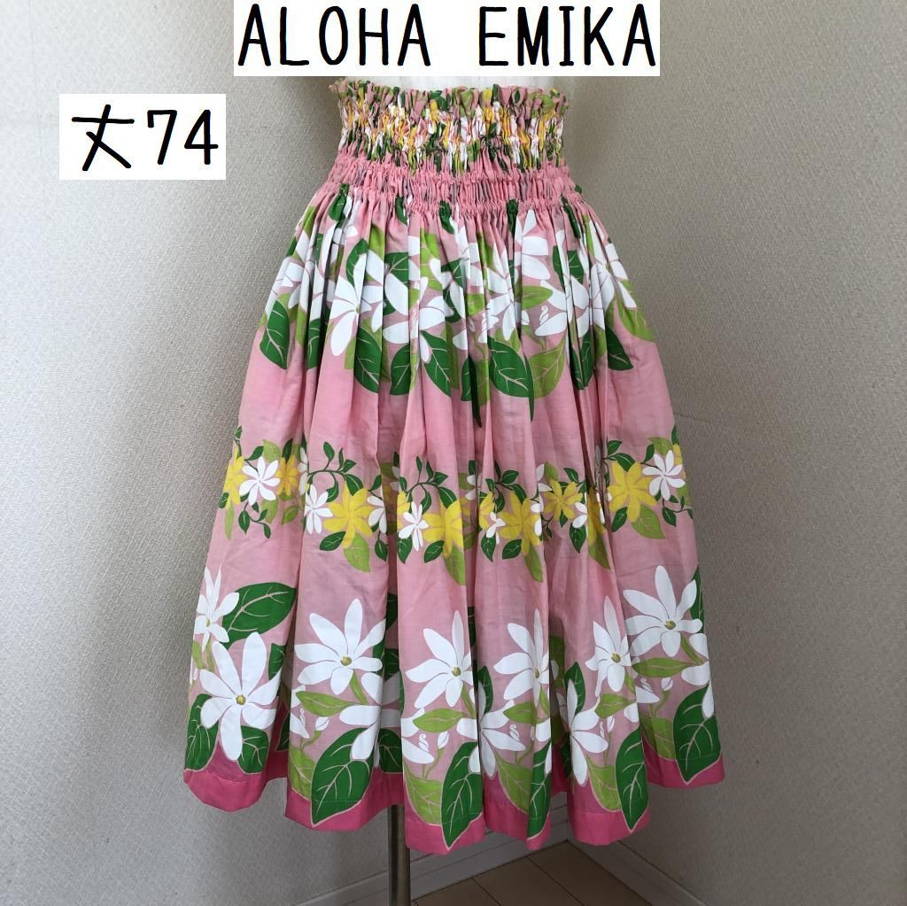 2022年5月新作下旬 【美品】ALOHA EMIKA フラダンス シングル