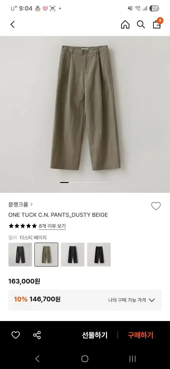 BLANK ROOM ブランク ルーム one tuck c n pants ダスティベージュ