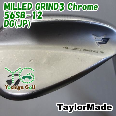 ウェッジ テーラーメイド MILLED GRIND3 Chrome 56SB-12/DG(JP
