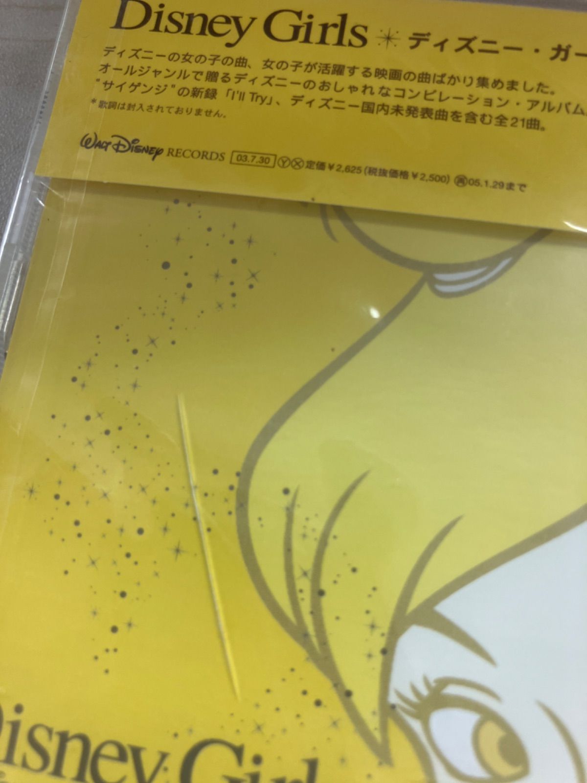 レコード Disney Girlsレコード ティンカーベル 2003年