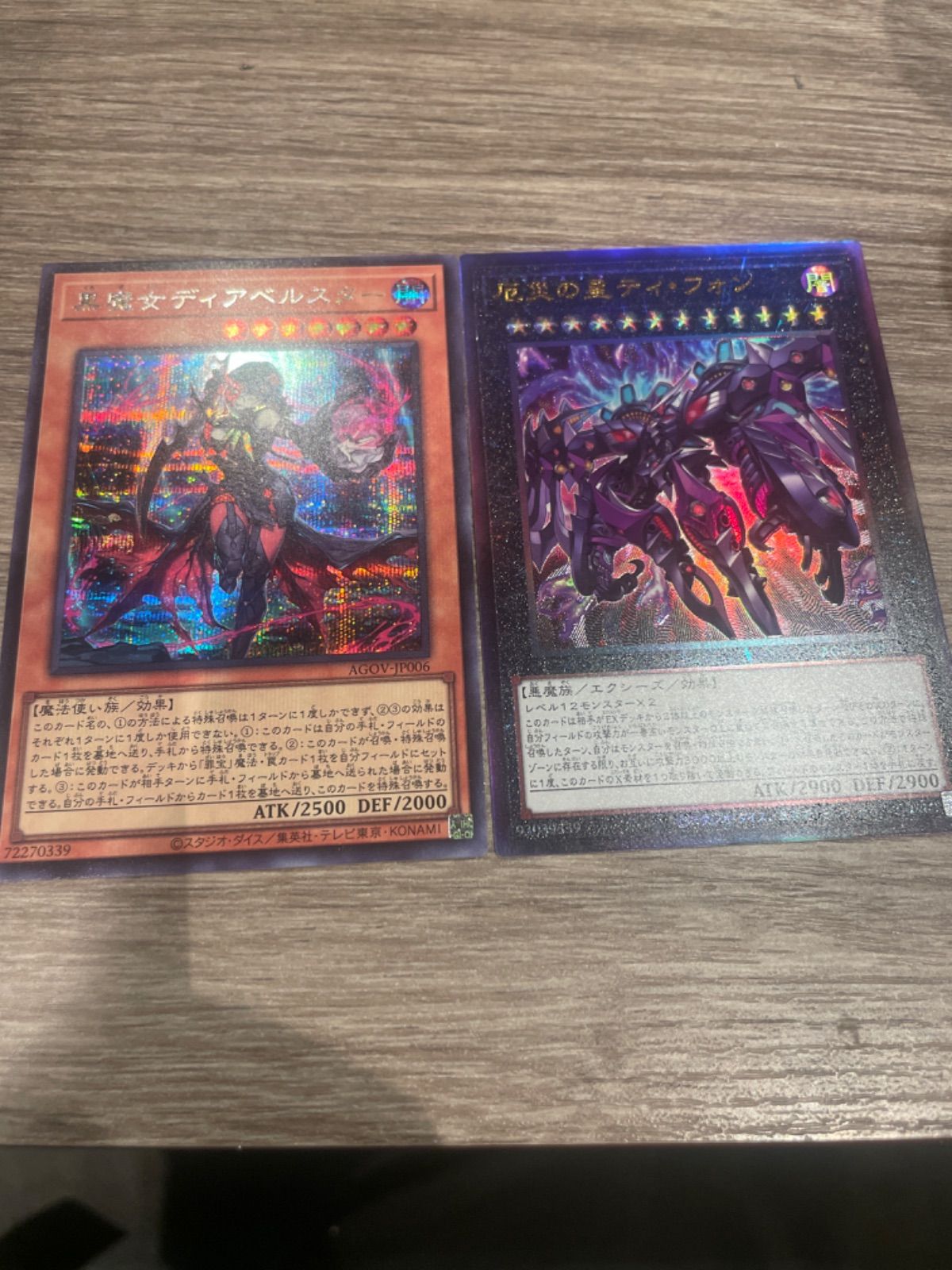 遊戯王 - みくすけ　ティフォン　ディアベルスターセット 71Rp3nYlmAL._AC_SY200_QL15_.jpg