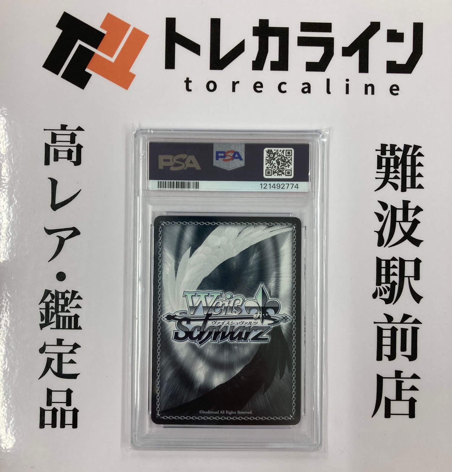 ヴァイスシュヴァルツ ホロライブプロダクション Vol.2 海で遊んだ後は