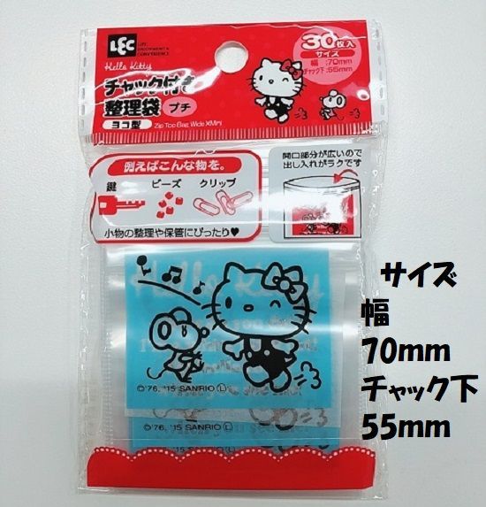 楽天市場】ハローキティ ジッパーバッグ : サンリオオンライン