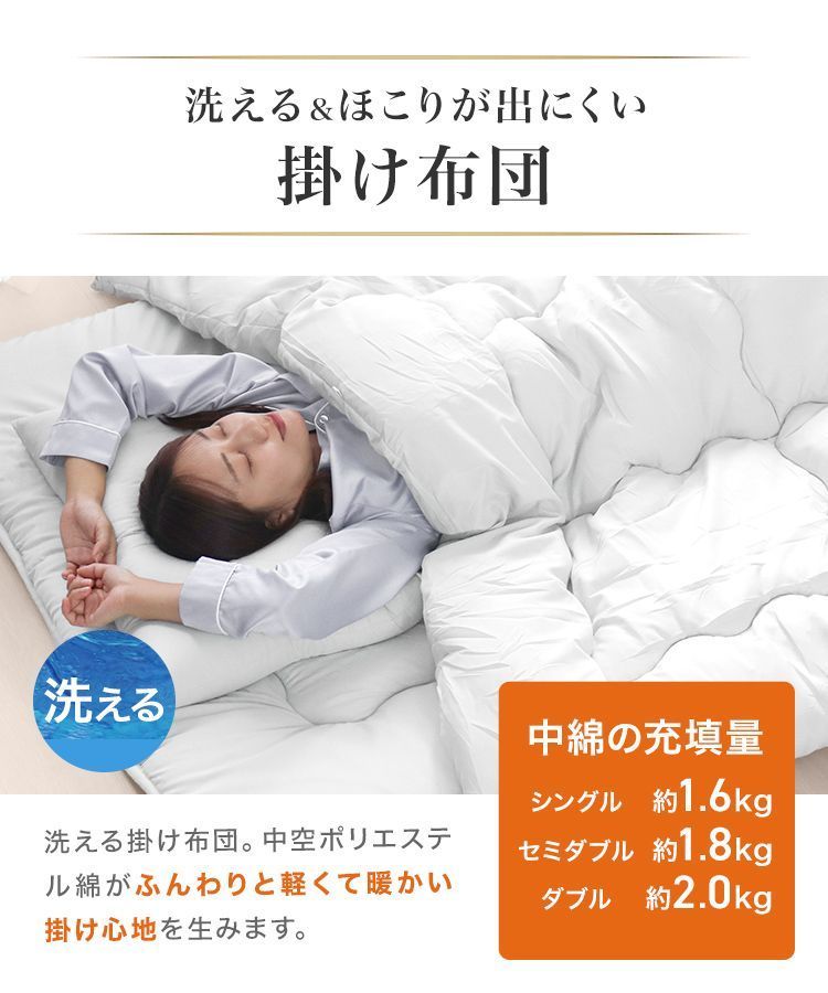 掛敷きセット