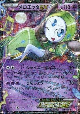 ポケモンカード　メロエッタEX SR SC シャイニーコレクション ② メロエッタEX RR SC シャイニーコレクション 011/020 - メルカリ