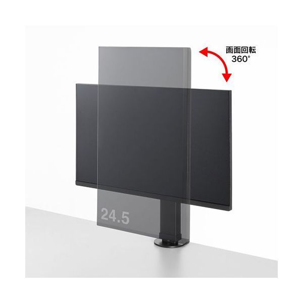 クランプ式モニタースタンド