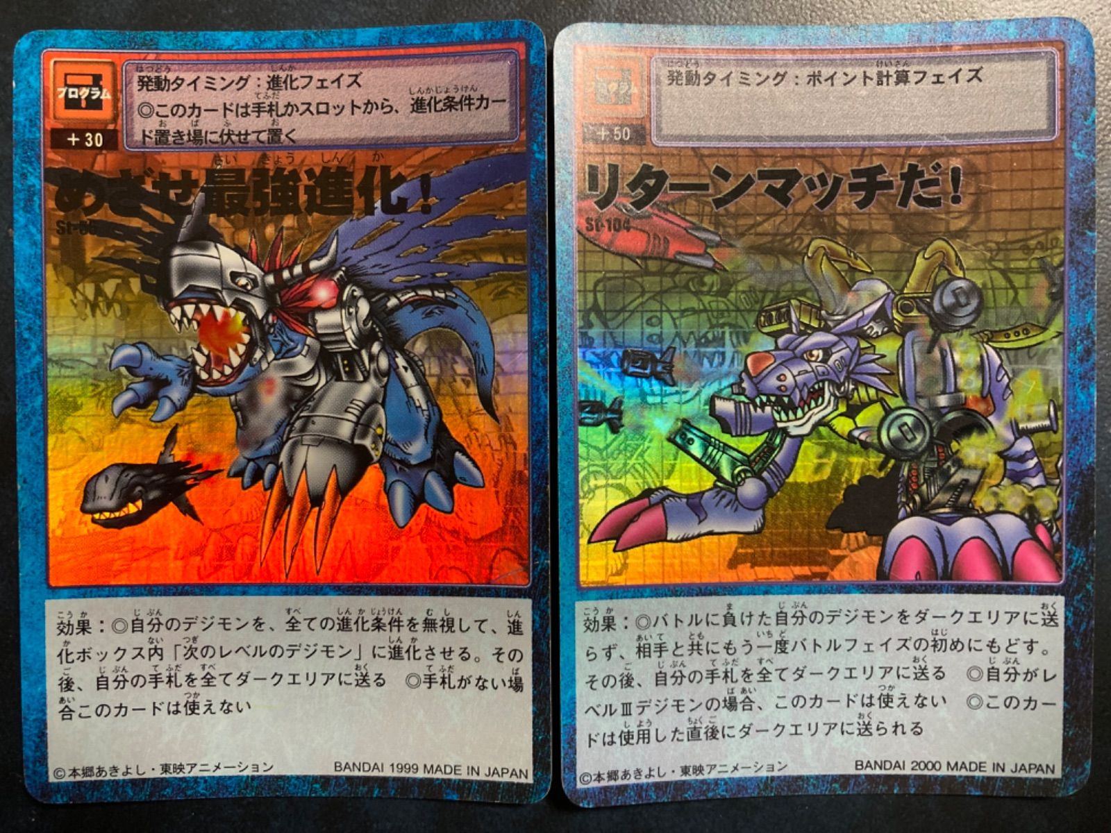 【年末までの限定値下げ】旧デジモンカード　限定まとめ 年末までの限定値下げ】旧デジモンカード 限定まとめ
