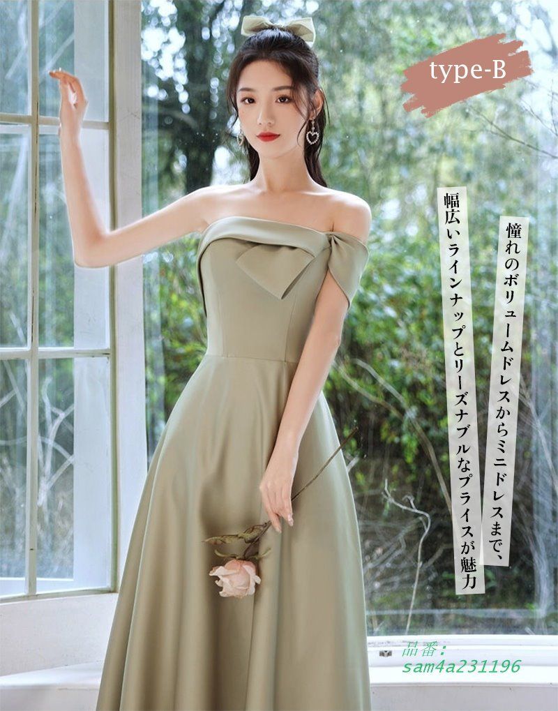 フォーマル ドレス