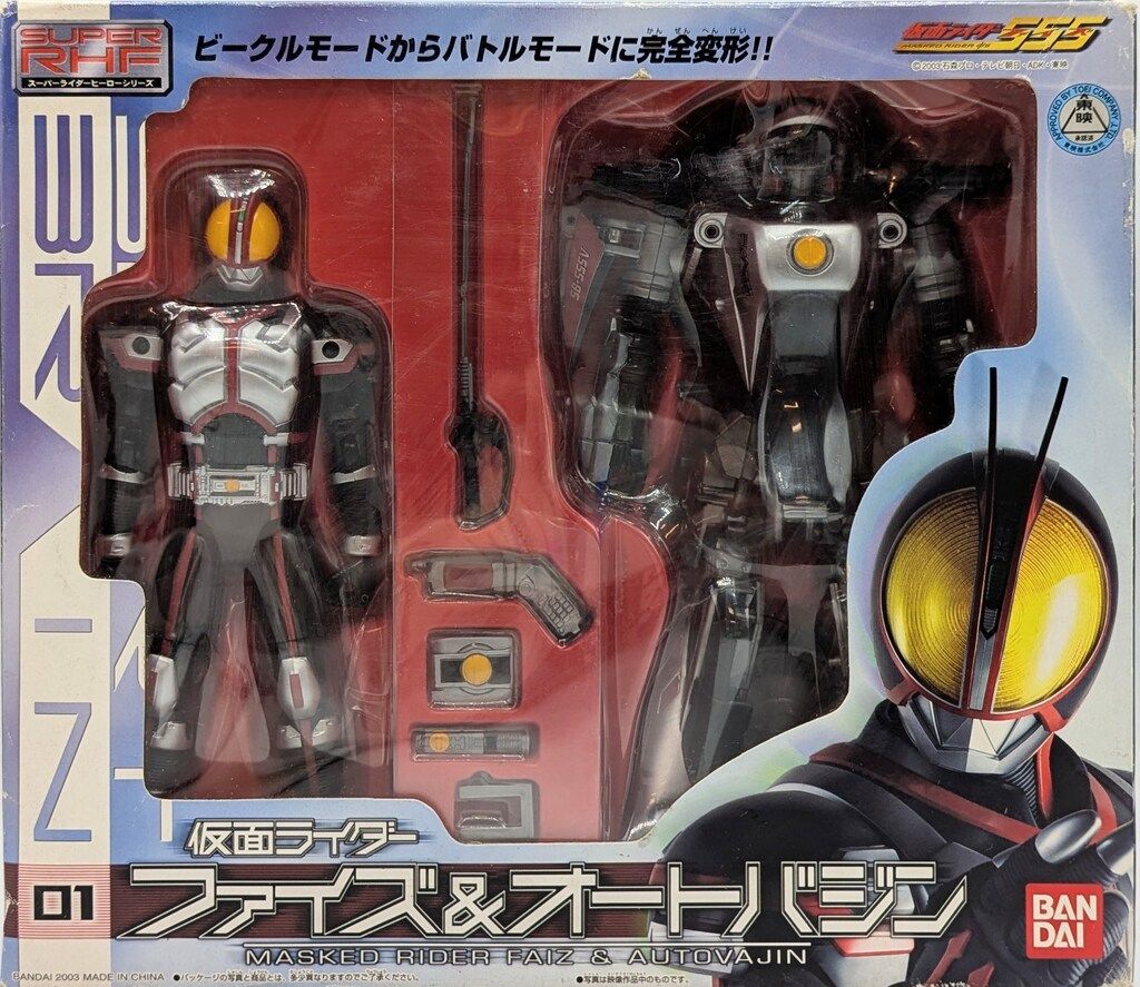 開封品 スーパーライダーヒーローシリーズ 仮面ライダー555&