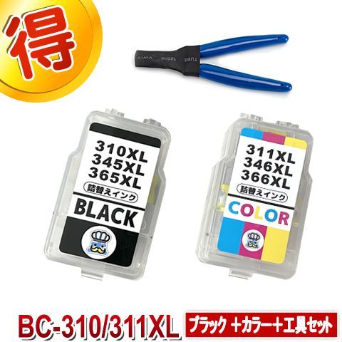 キャノン BC-310 BC-311 CANON 用 詰替えインク キャノン プリンター