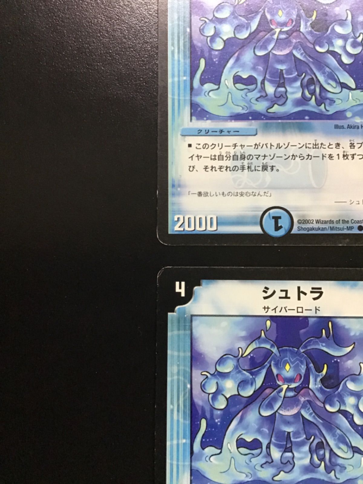 デュエマ シュトラ C DM03 40/55 4枚セット（店舗併売） - メルカリ