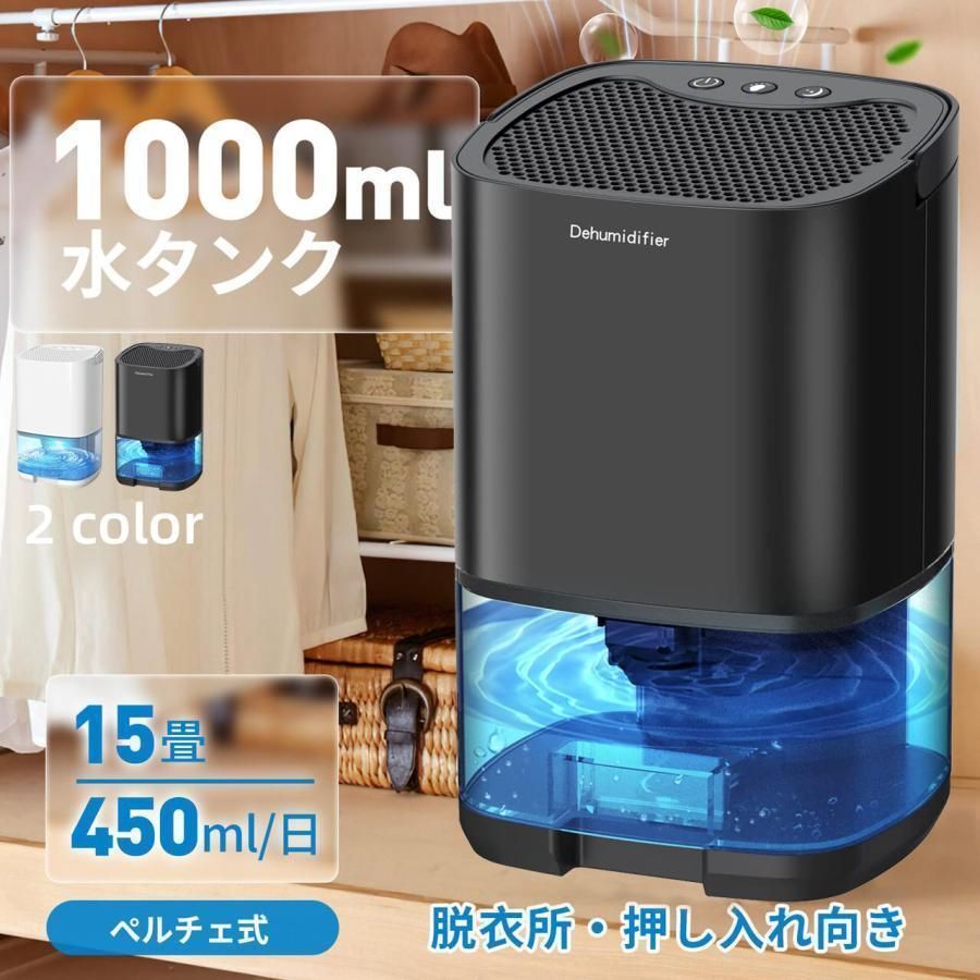 除湿機 衣類乾燥 パワフル除湿 空気清浄機 除湿器 小型 電気代安い 静音 家庭用 湿気フィルター 節電 湿気 結露 梅雨対策 衣類乾燥除湿機