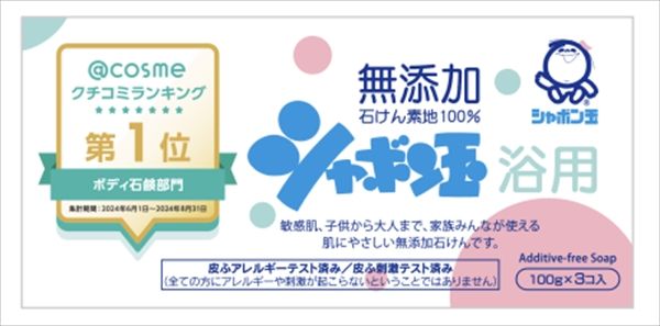 通販最大40％Off!  まとめ買い-40点セット シャボン玉 浴用石けん シャボン玉販売 石鹸