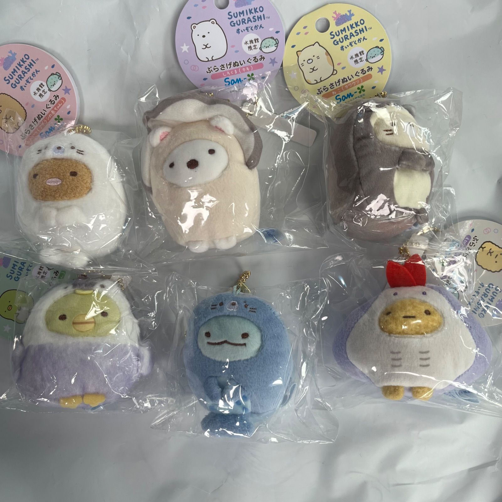 【新品未使用未開封】すみっコぐらし ぶらさげぬいぐるみ 水族館限定 2023 新品未使用 未開封 水族館限定 すみっコぐらし ぶらさげ