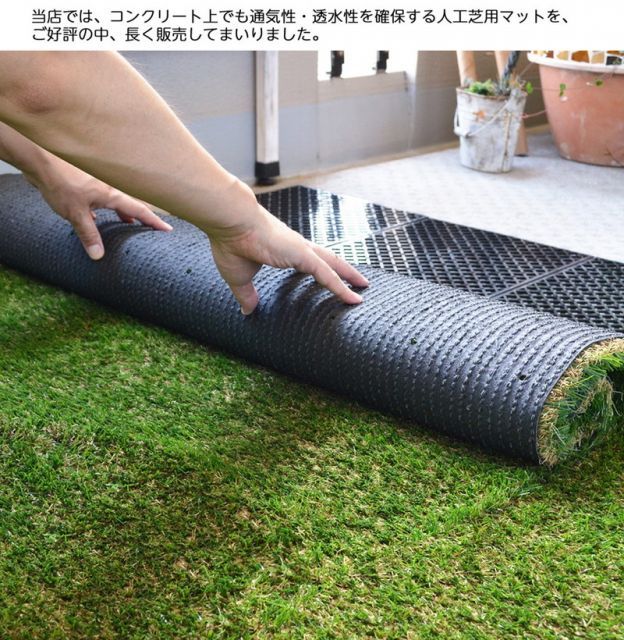 色までリアルなロール人工芝 水はけマット40枚セット