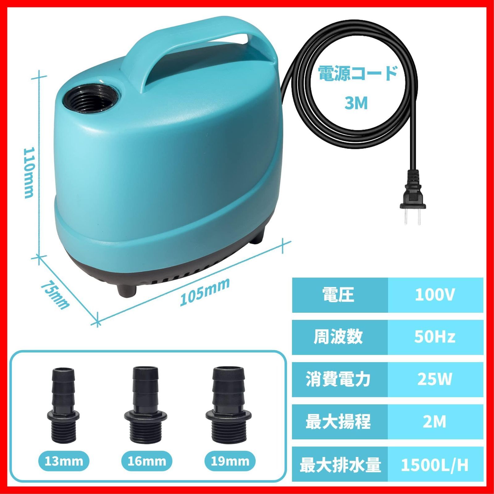 水中ポンプ 100v 底部入水式 循環ポンプ 最大吐出量4500L/h 揚程5m 100W 省エネ 低騒音 水槽ウォーターポンプ 水族館給水 排水 風呂 水 プール水抜き 池 ガーデン 水耕栽培 みにつけ アクアリウム/亀の水槽/いけす/お風呂