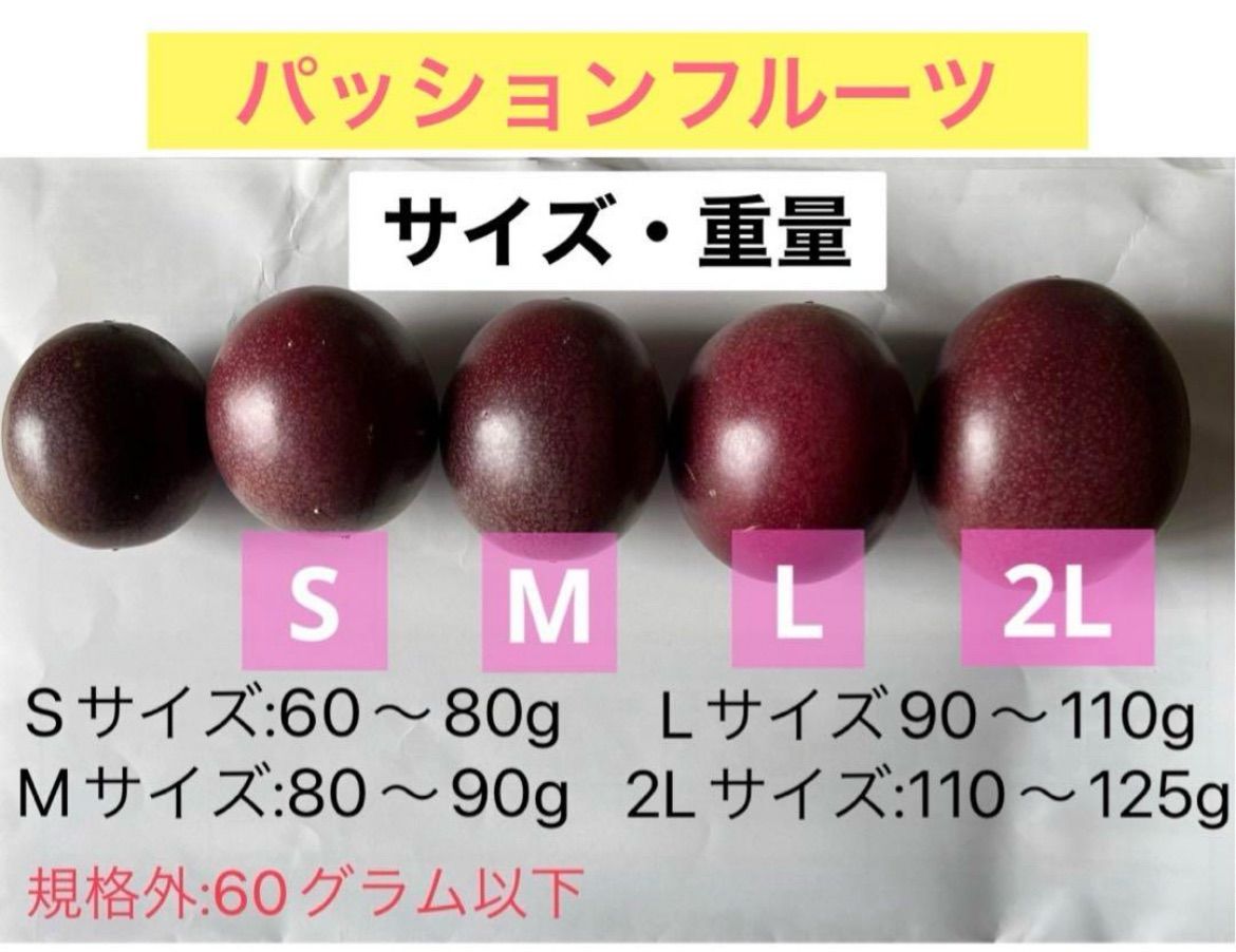 1点限定！パッションフルーツL・2Ｌ・３Ｌサイズの詰め合わせ2kg 産地:糸満市 1点限定！パッションフルーツ3L・2L・Lサイズ詰め合わせ2Kg
