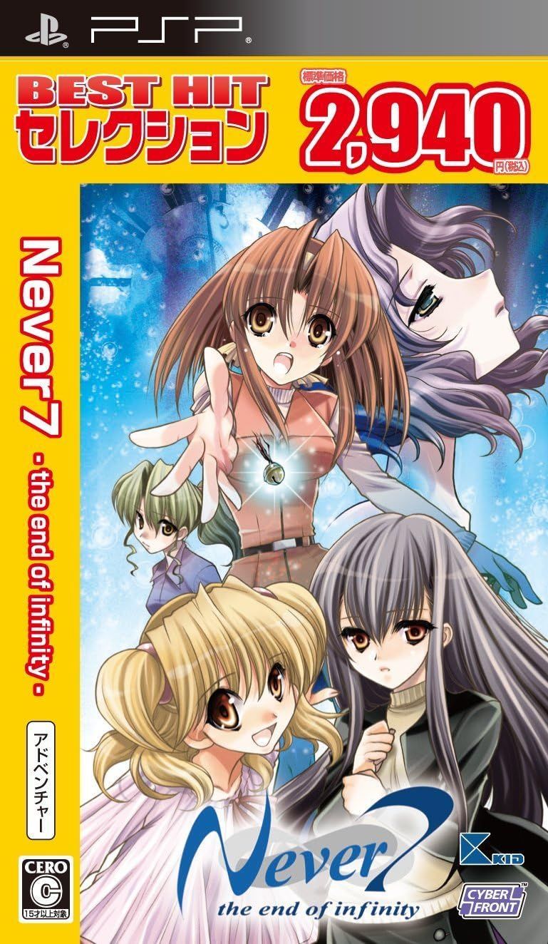 【新品】BEST HIT セレクション Never7 -the end of infinity- - PSP 