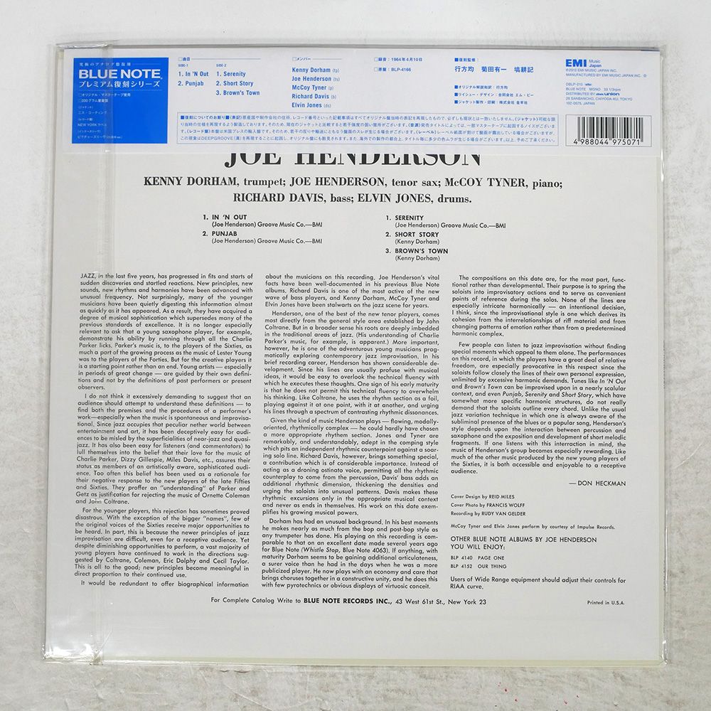 Joe Henderson／in'n out レコード Joe Henderson – In 'N Out – CD (SHM-CD, Album, Reissue + 2