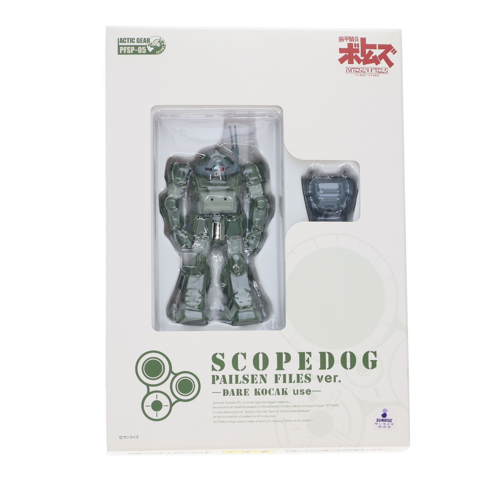 タカラトミー アクティックギア ペールゼン ファイルズ 1~5 タカラトミー アクティックギア ペールゼン ファイルズ 1~5