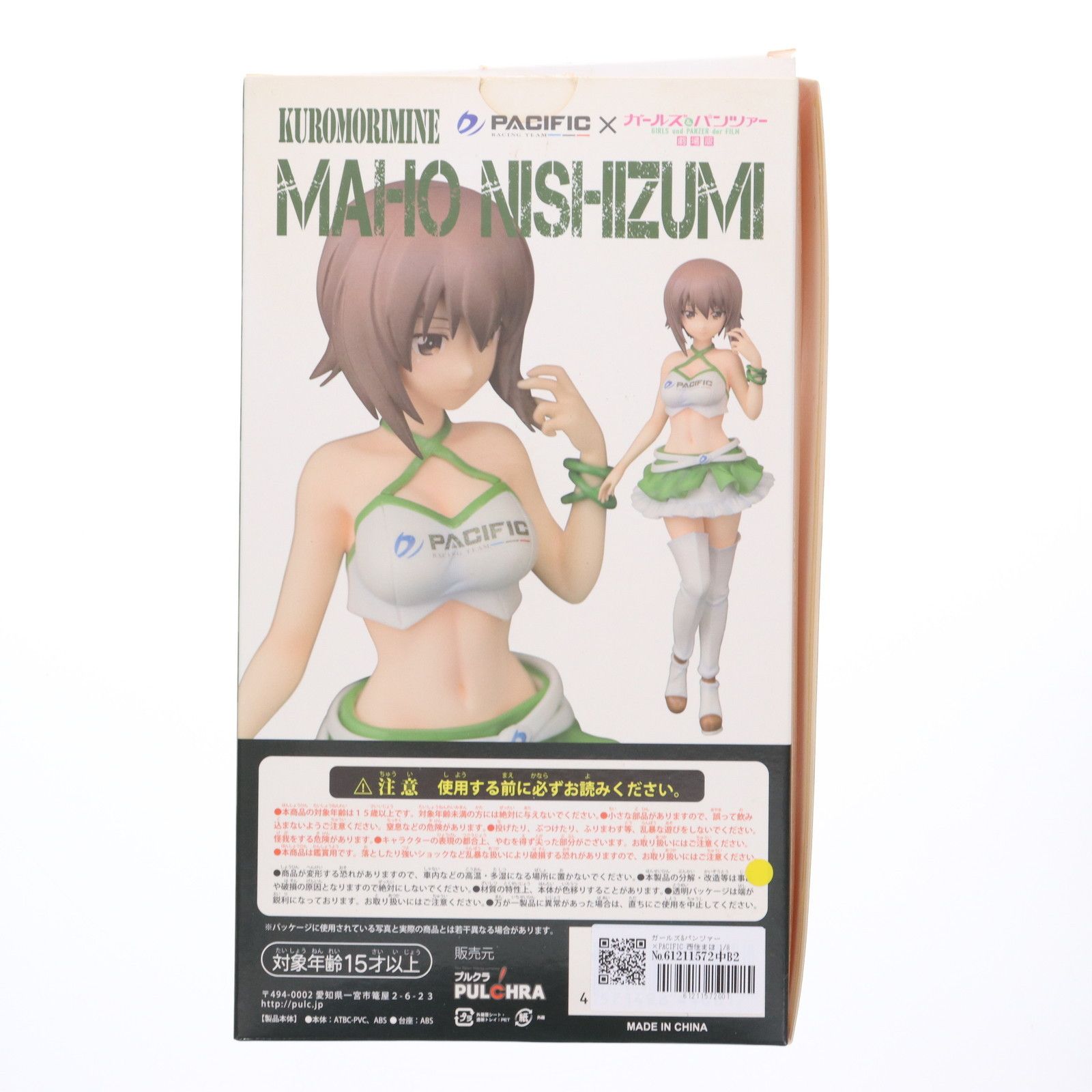 GIRLS - ガールズ&amp;パンツァー×PACIFIC 西住まほ 1/8 完成品 フィギュア PULCHRA(プルクラ) ガールズ＆パンツァー × PACIFIC 西住まほ 完成品フィギュア