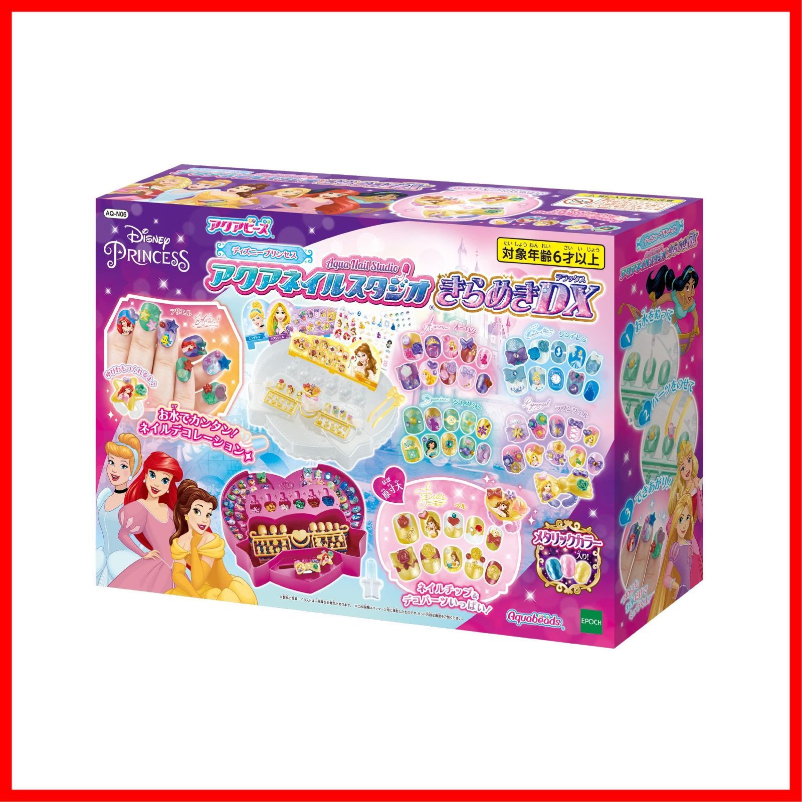 【人気商品】アクアネイル 【 ディズニープリンセスアクアネイルスタジオきらめきDX 】 AQ-N06 STマーク認証 6歳以上 おもちゃ 水 メイキングトイ コスメ Aqua Nail Studio エポック社 EPOCH