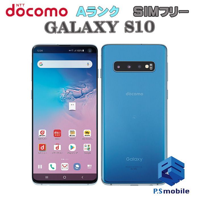 中古】SC-03L GALAXY S10【超美品 利用制限○】SIMロック解除済み SIMフリー プリズムブルー docomo ドコモ ギャラクシー  925279Aスマートホン スマートフォン スマホ 携帯電話 白ロム 本体 格安 - メルカリ