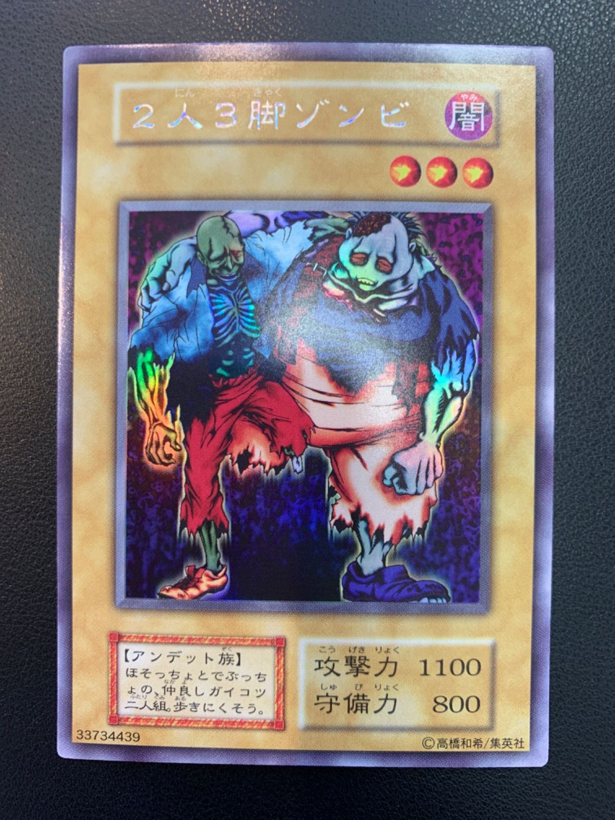 ネット限定】 ２人３脚ゾンビ 遊戯王 PSA10 リミテッドエディション海馬【1999年 初期 遊戯王OCG デュエルモンスターズ -  christinacooks.com