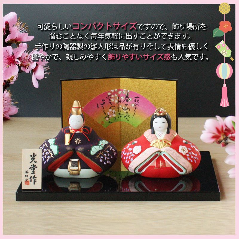 雛人形 コンパクト 錦彩親王座雛(華舞) ひな人形 雛祭 親王飾り 錦彩雛