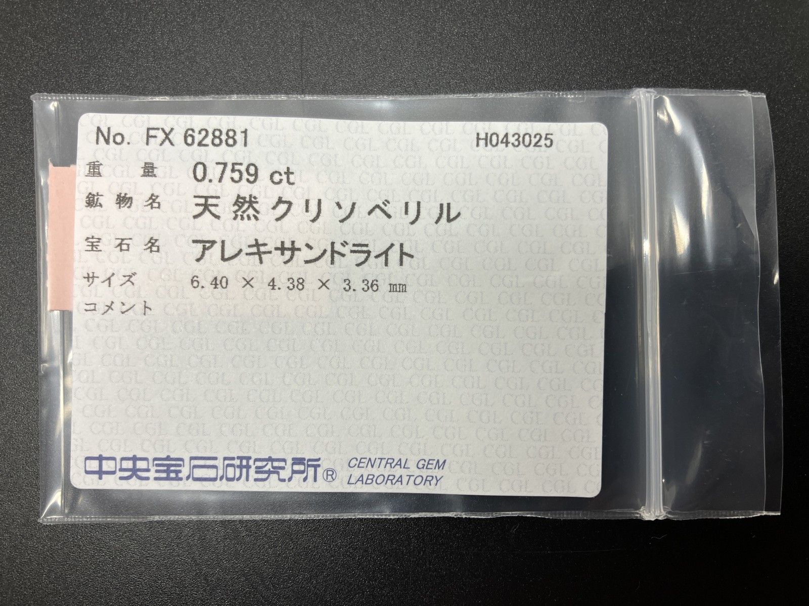 6.40㎜×4.38㎜×3.36㎜ 天然