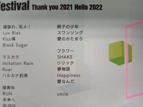 Johnny's Festival ~Thank you 2021 Hello 2022~(Blu-ray Disc