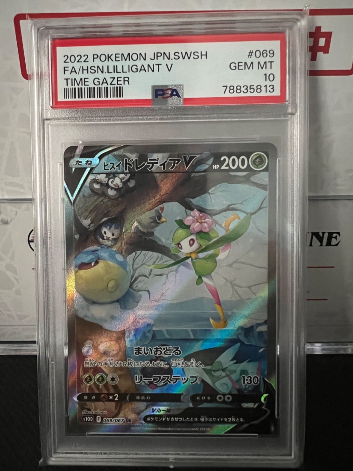 ポケモンカード PSA10 ヒスイドレディア V SA - メルカリ