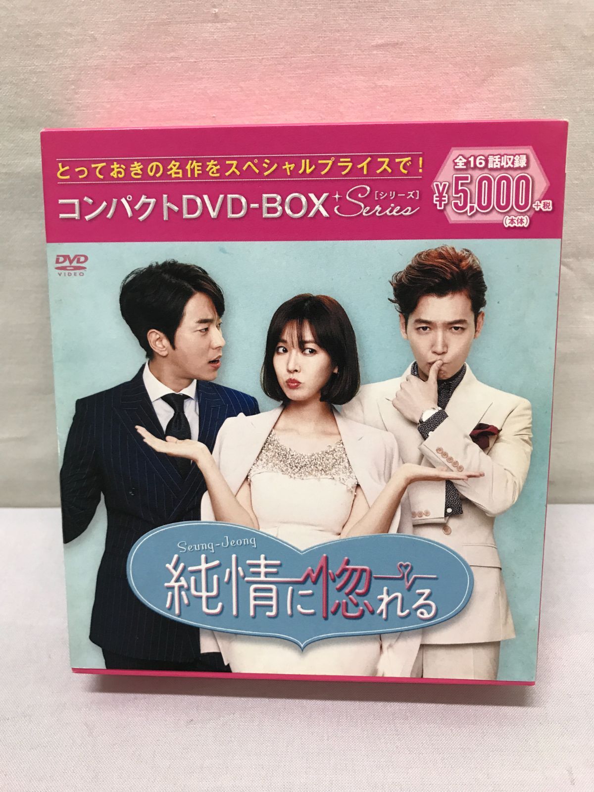 DVD 純情に惚れる コンパクトDVD-BOX