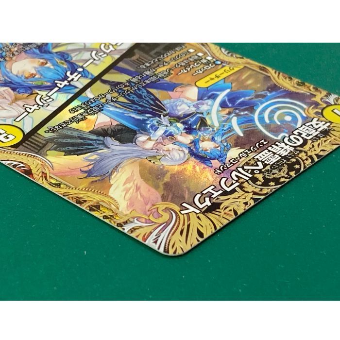 紫波50-1-0920】【中古】デュエルマスターズ「支配の精霊