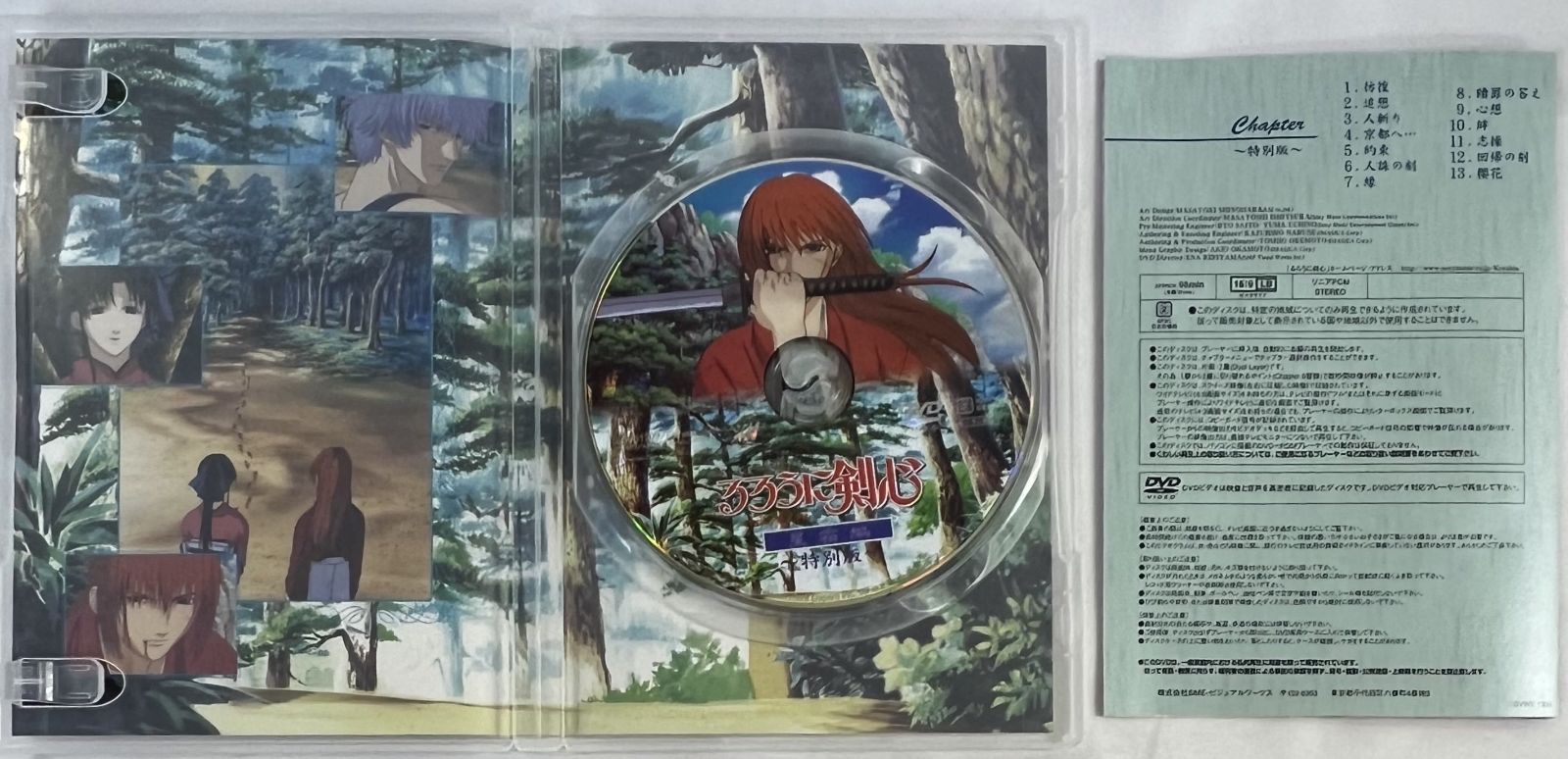 るろうに剣心～明治剣客浪漫譚 星霜編 特別版　プレミアムエディション 71FK7lH6tkL.jpg