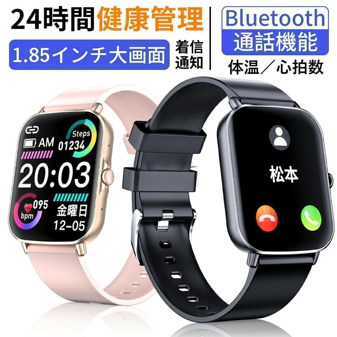 送料無料 スマートウォッチ 体温計 通話 心拍計 着信通知 黒 他カラー有