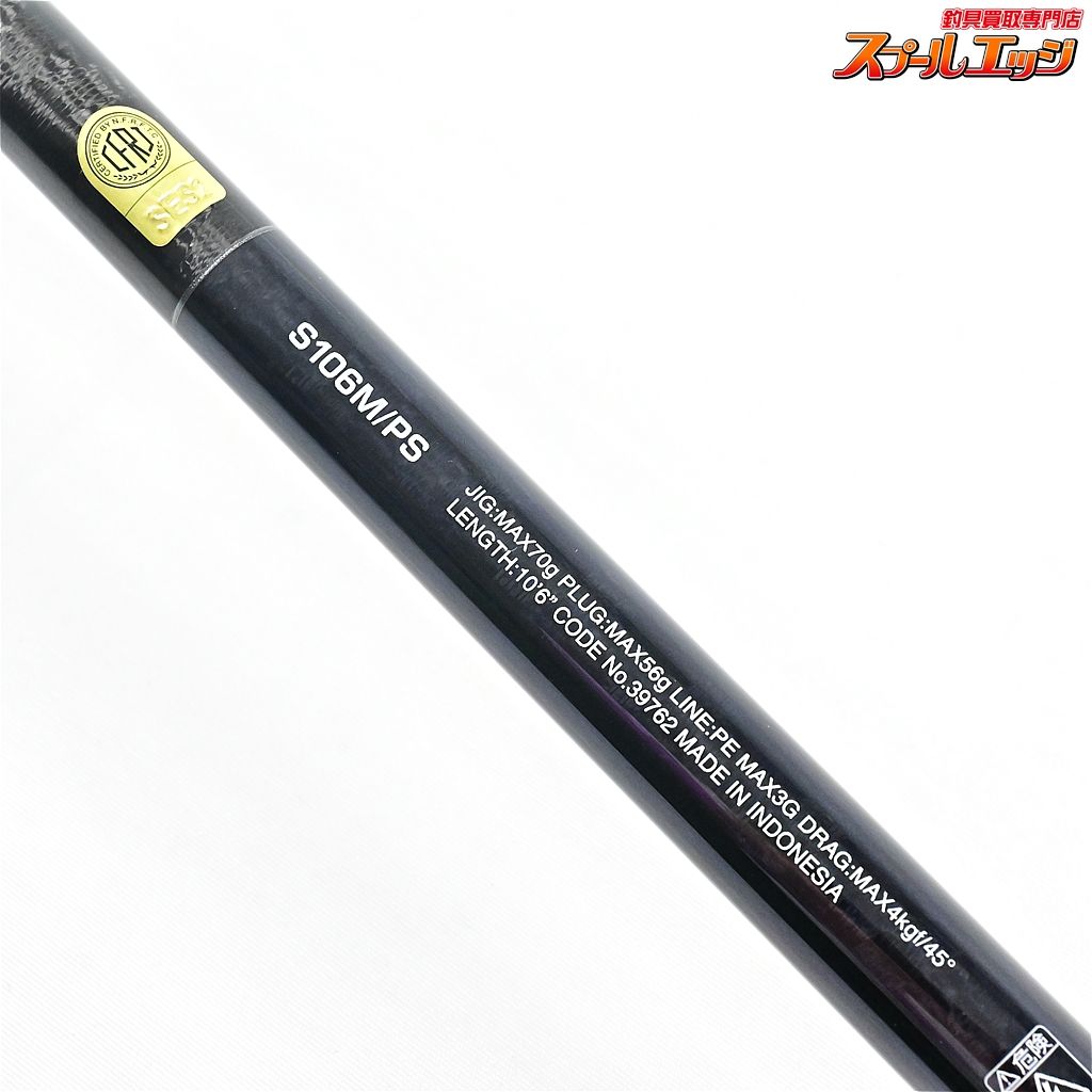 シマノ コルトスナイパーXR S106M/PS 【公式通販】