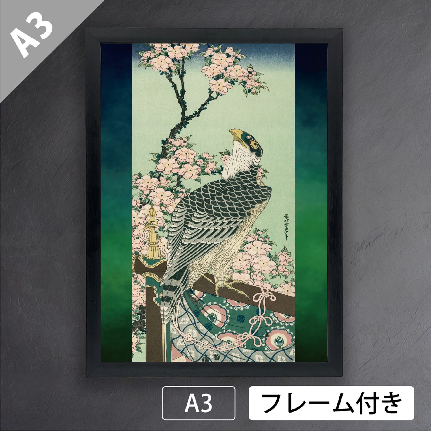 葛飾北斎、【桜花に鷹図】、希少画集画より、状態良好、新品高級額装付 Yahoo!オークション - 葛飾北斎 【桜花に鷹図】 希少画集画より