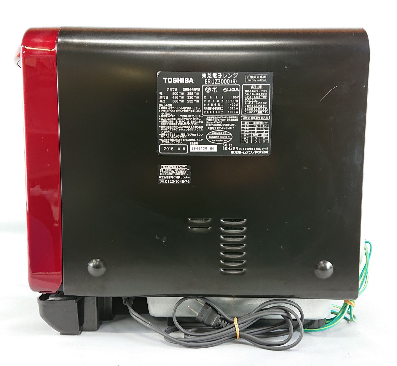 ☆中古￥9,800！TOSHIBA 電子レンジ 家電 ER-JZ3000(R)型 2016年製 