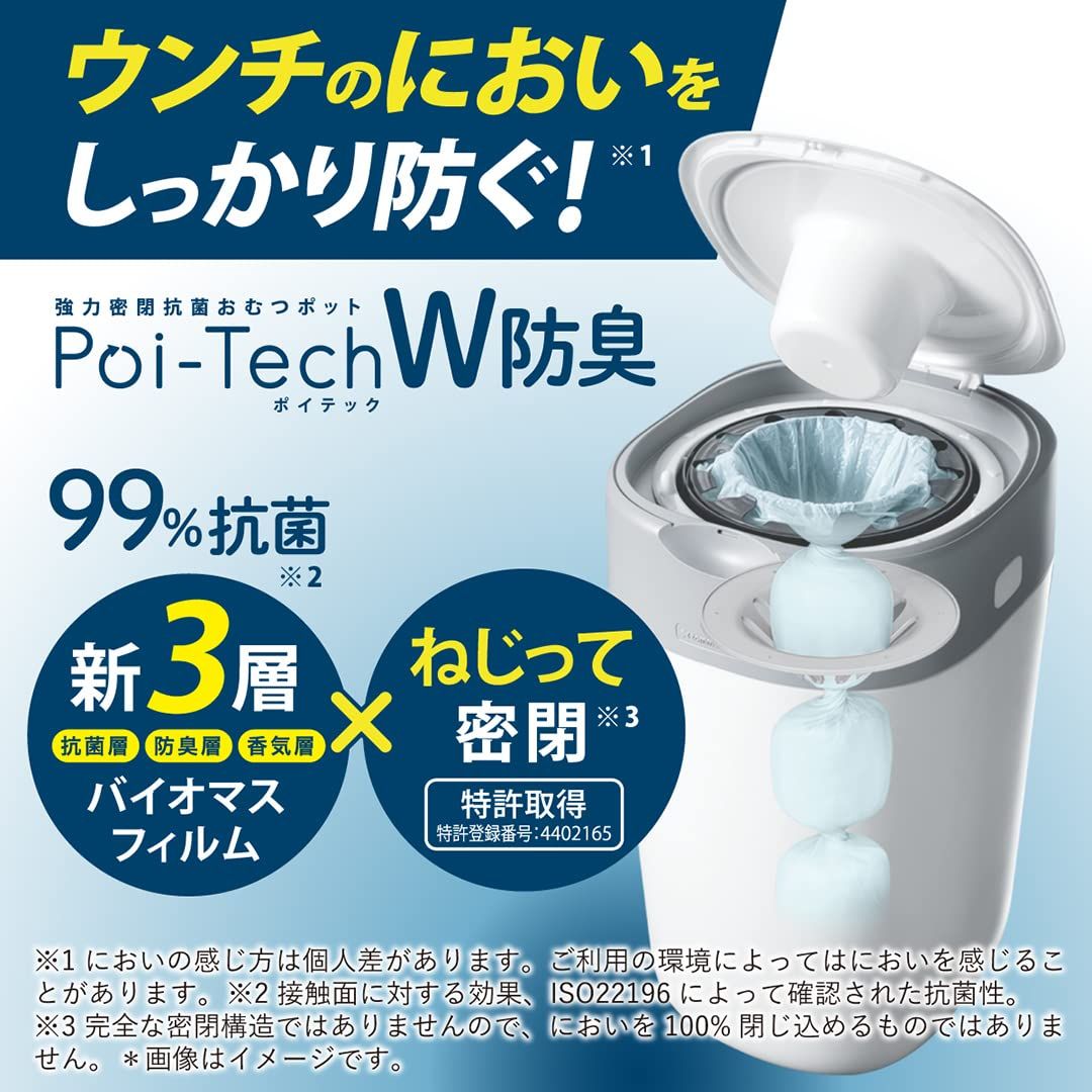 合計10個 未使用 コンビ ポイテック 共用スペアカセット おむつポット COMBI コンビ 紙おむつ処理ポット 強力密閉抗菌 おむつポット