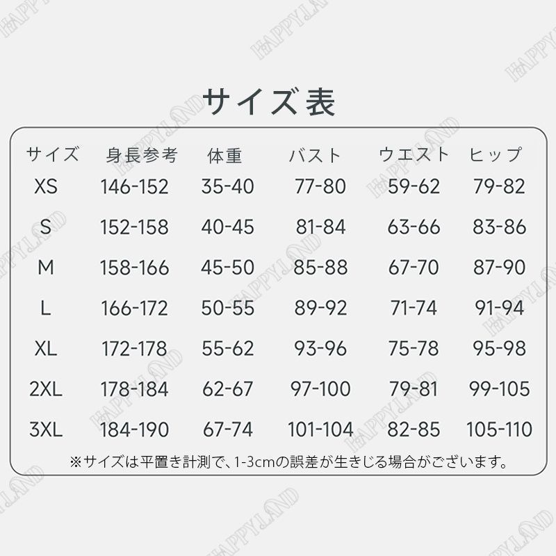 ウイッグ付き