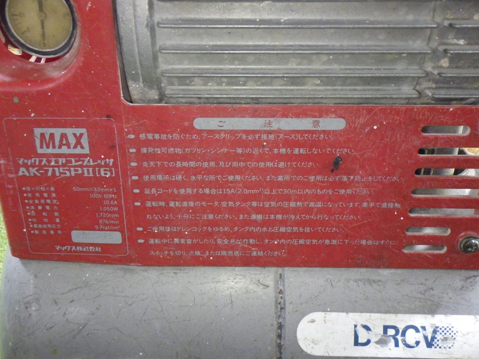 MAX コンプレッサー