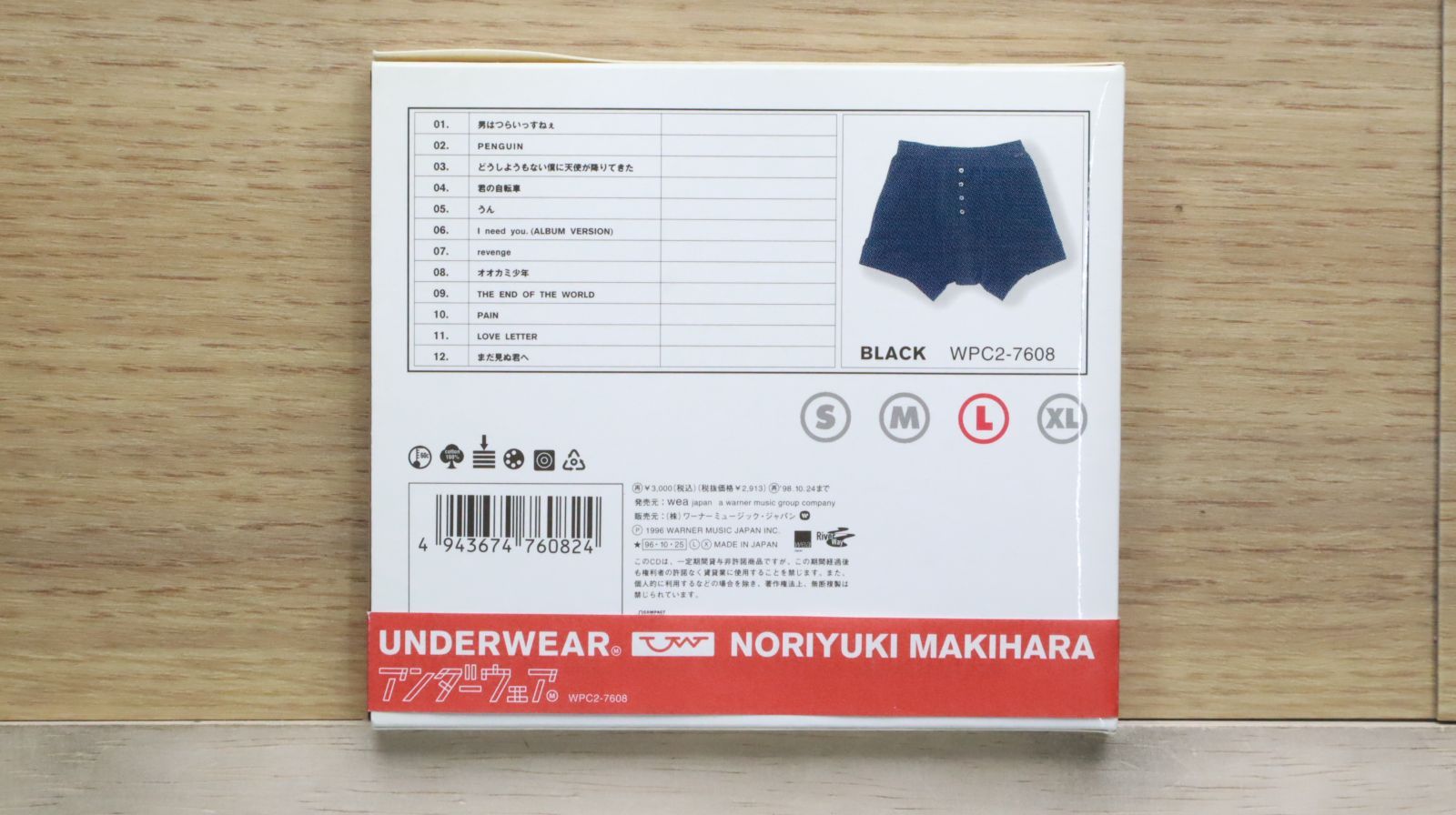 激レア★非売品★新品未開封★槇原敬之★君の後ろ姿★DVD 国内盤CD☆槇原敬之/Noriyuki Makihara□ UNDERWEAR
