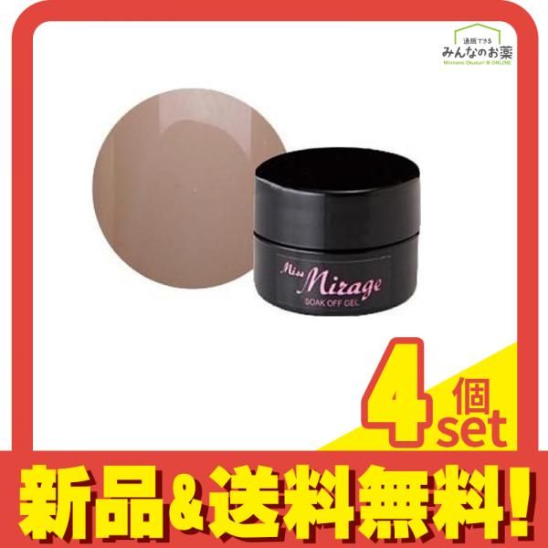 Miss Mirage(ミスミラージュ) ソークオフジェル ミルフィーユ ミルクティーベージュ S41S 2.5g 4個セット まとめ売り