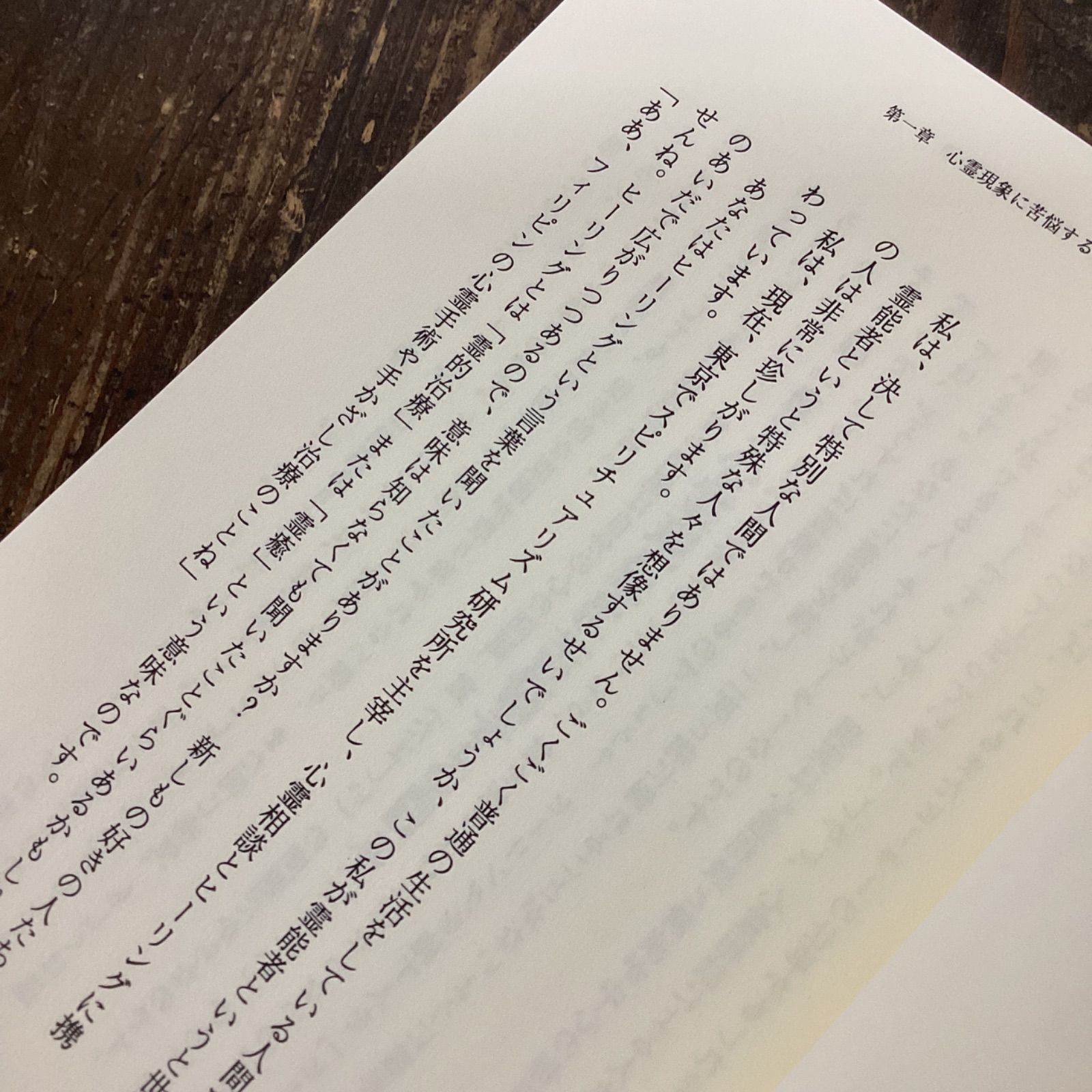 未来の創り方」江原啓之 「人はなぜ生まれ いかにいきるのか」江原啓之